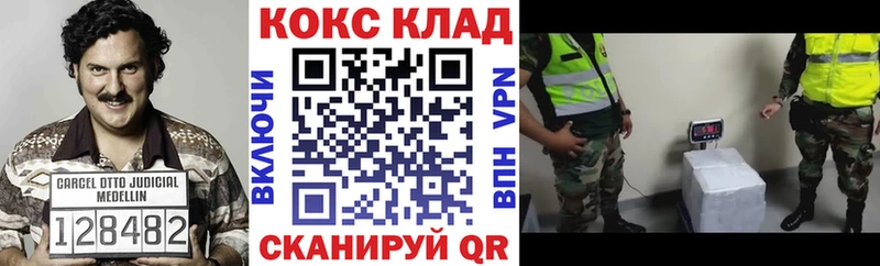 цены наркотик  mega как зайти  Cocaine 99%  Усть-Катав 