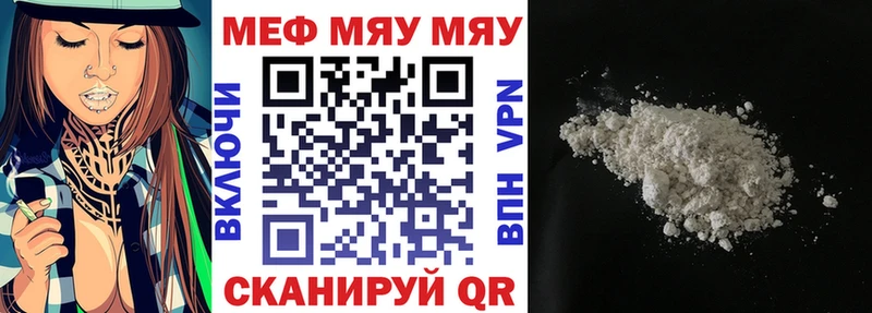 где можно купить   Усть-Катав  МЯУ-МЯУ mephedrone 